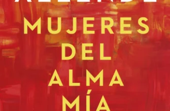 «Mujeres del alma mía» de Isabel Allende